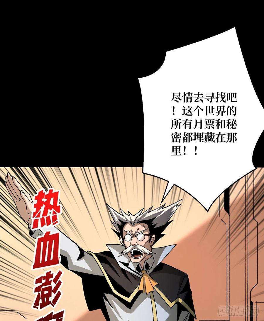 开局就有王者账号人生巅峰？