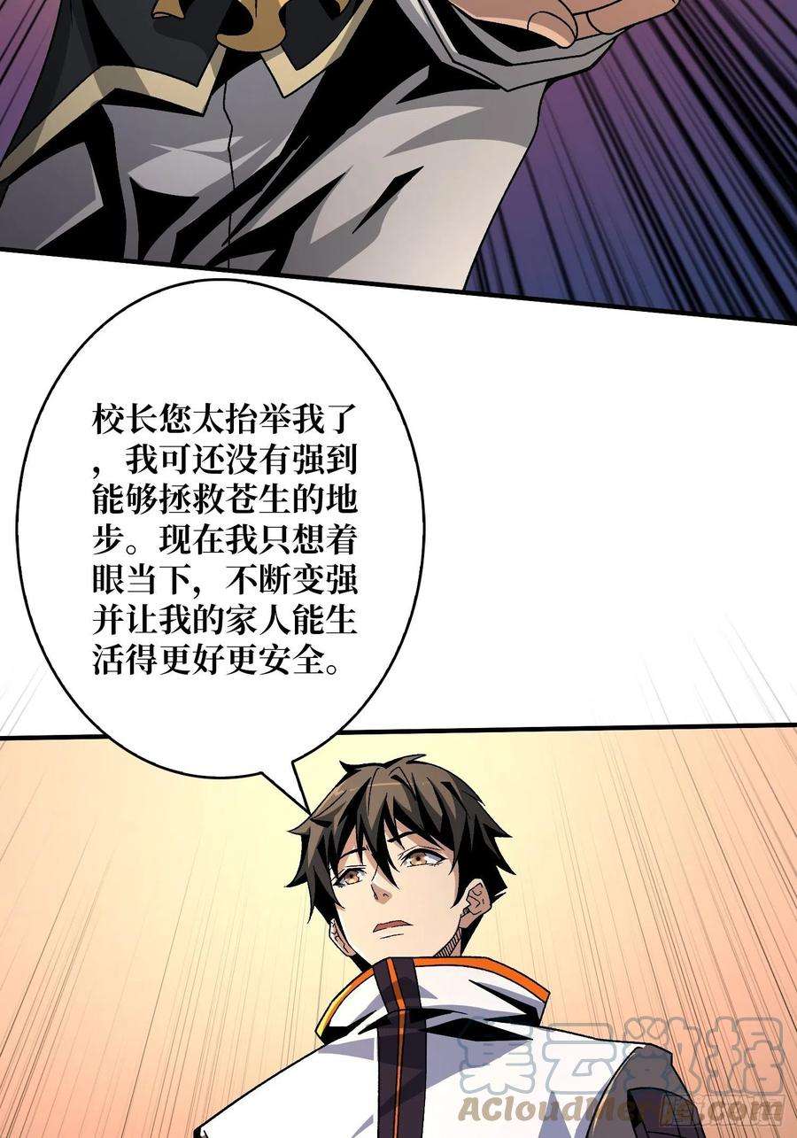 开局就有王者账号甲宝的为难