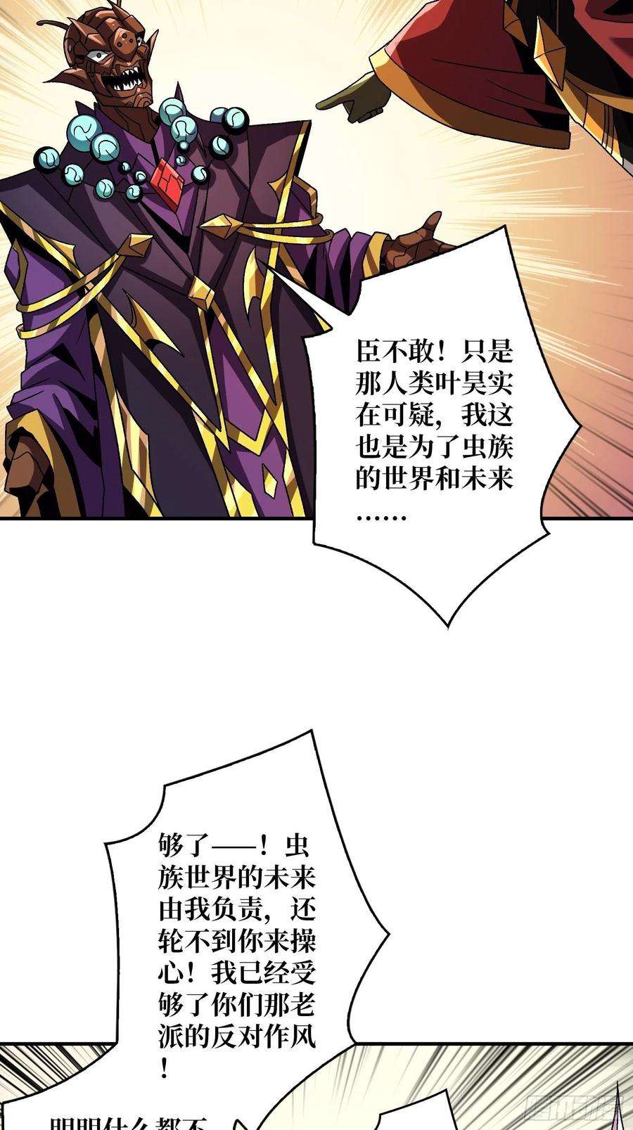 开局就有王者账号以德服虫！