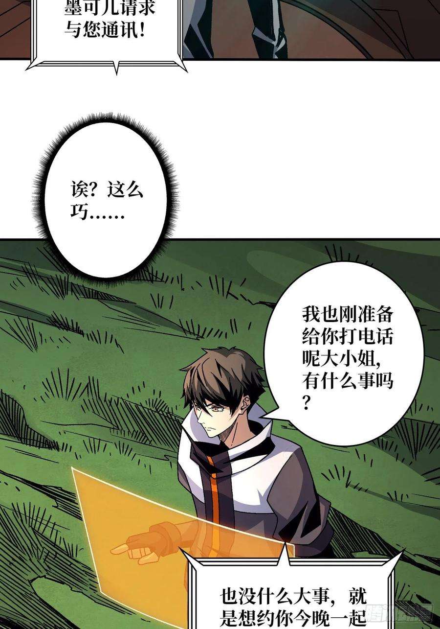 开局就有王者账号浪漫晚餐与钢铁直男