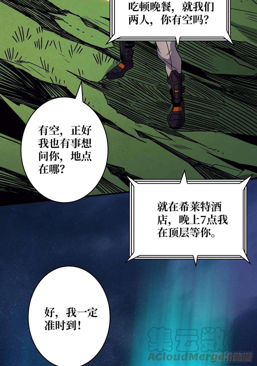 开局就有王者账号浪漫晚餐与钢铁直男