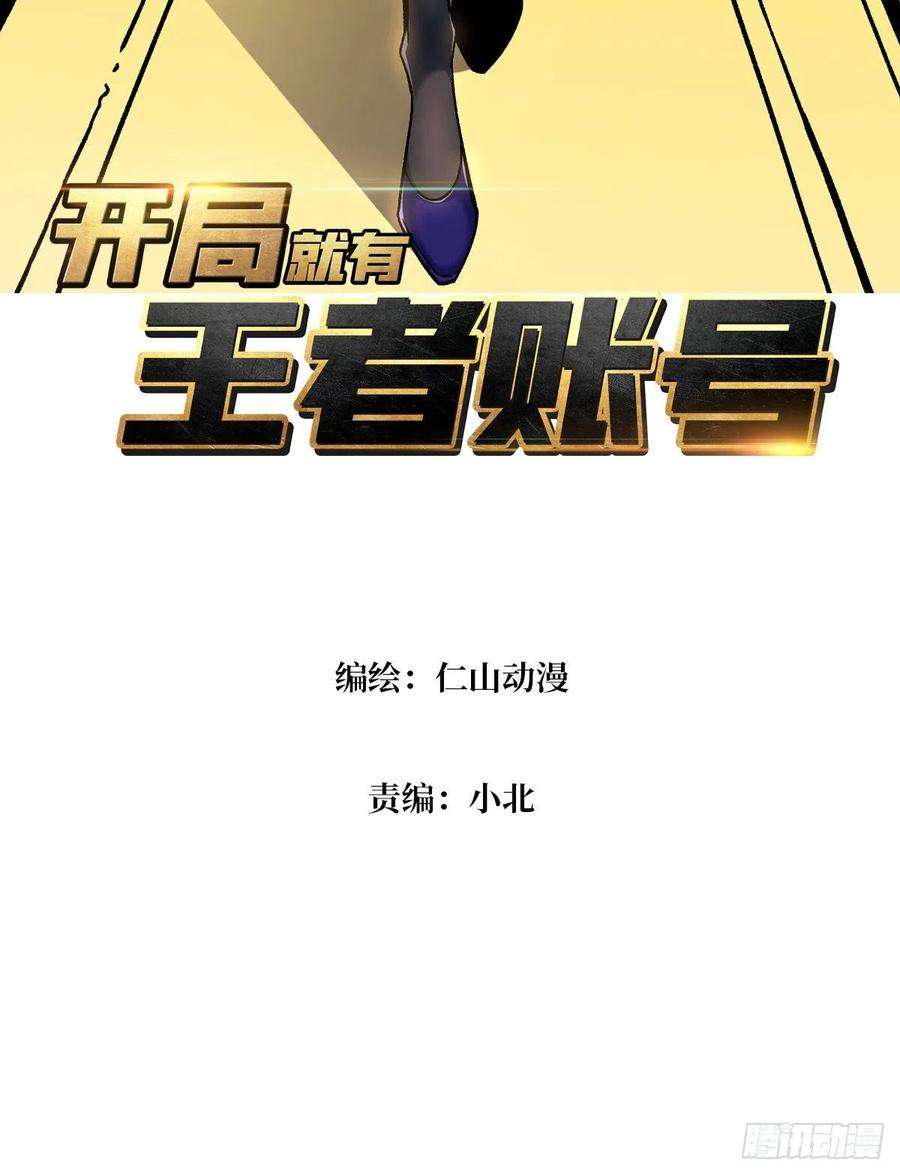 开局就有王者账号浪漫晚餐与钢铁直男
