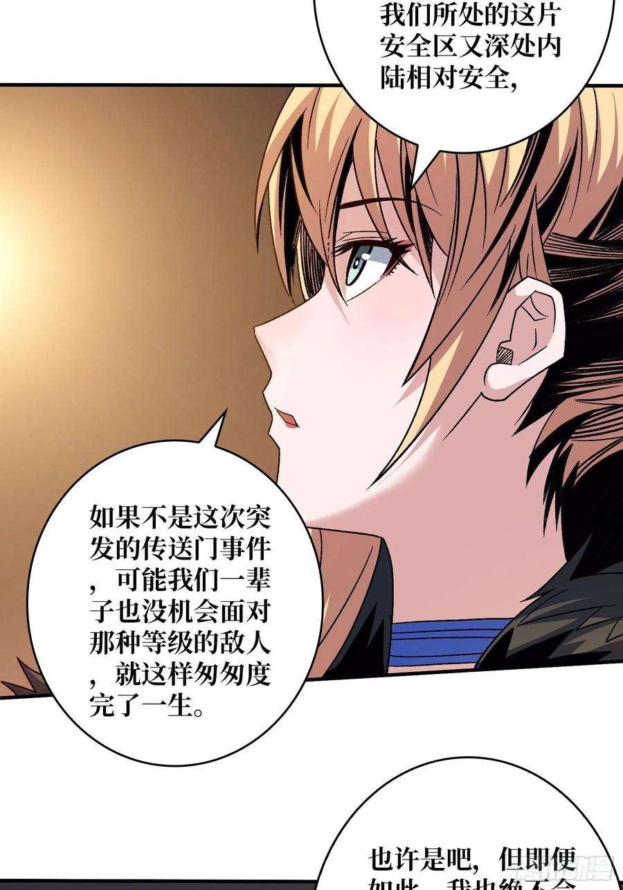 开局就有王者账号浪漫晚餐与钢铁直男