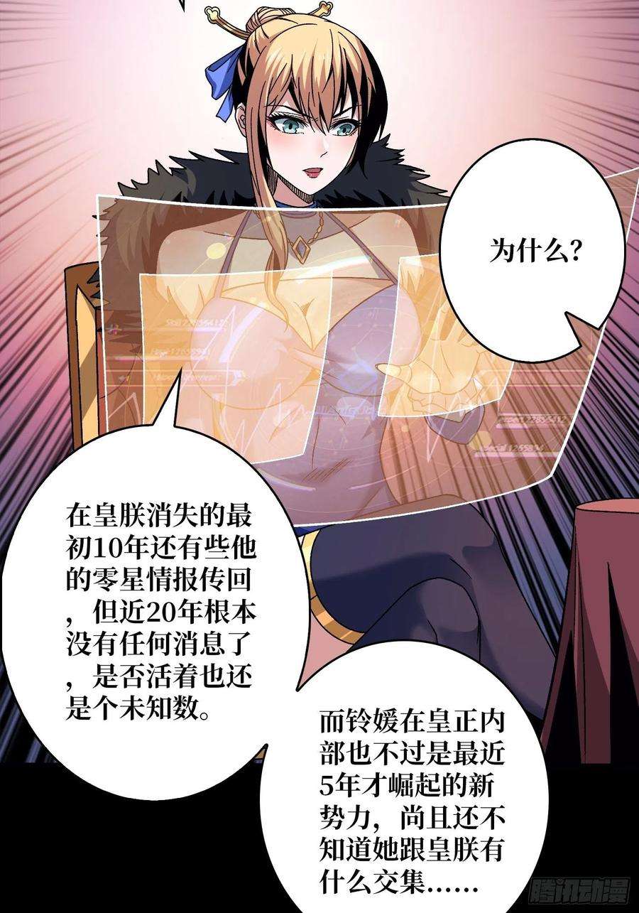 开局就有王者账号浪漫晚餐与钢铁直男