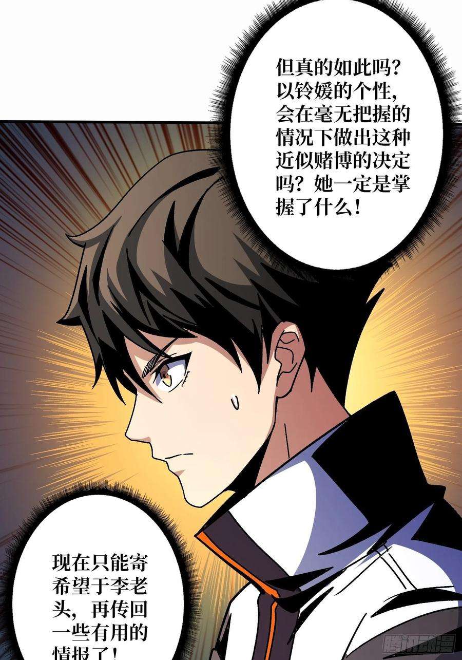 开局就有王者账号带你升级