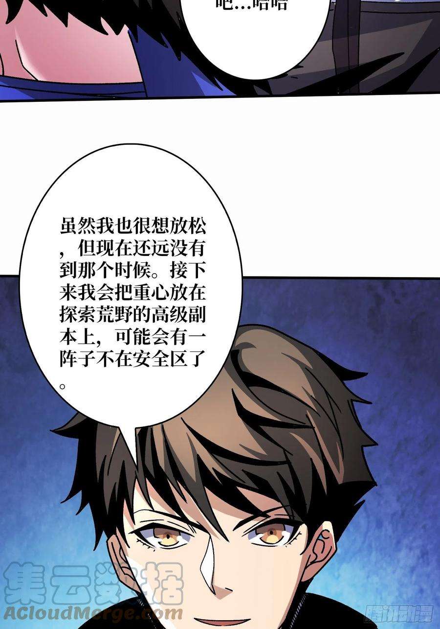 开局就有王者账号带你升级