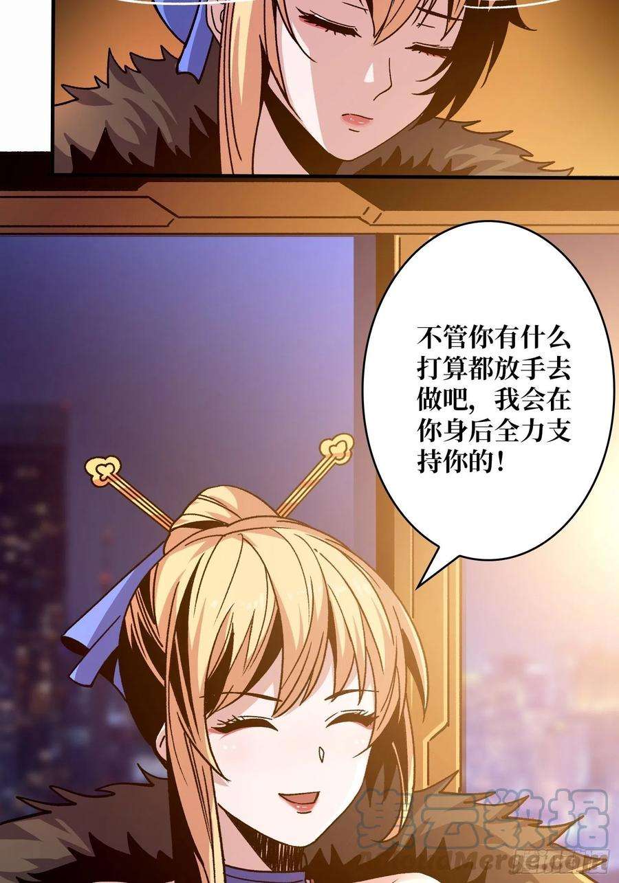 开局就有王者账号带你升级