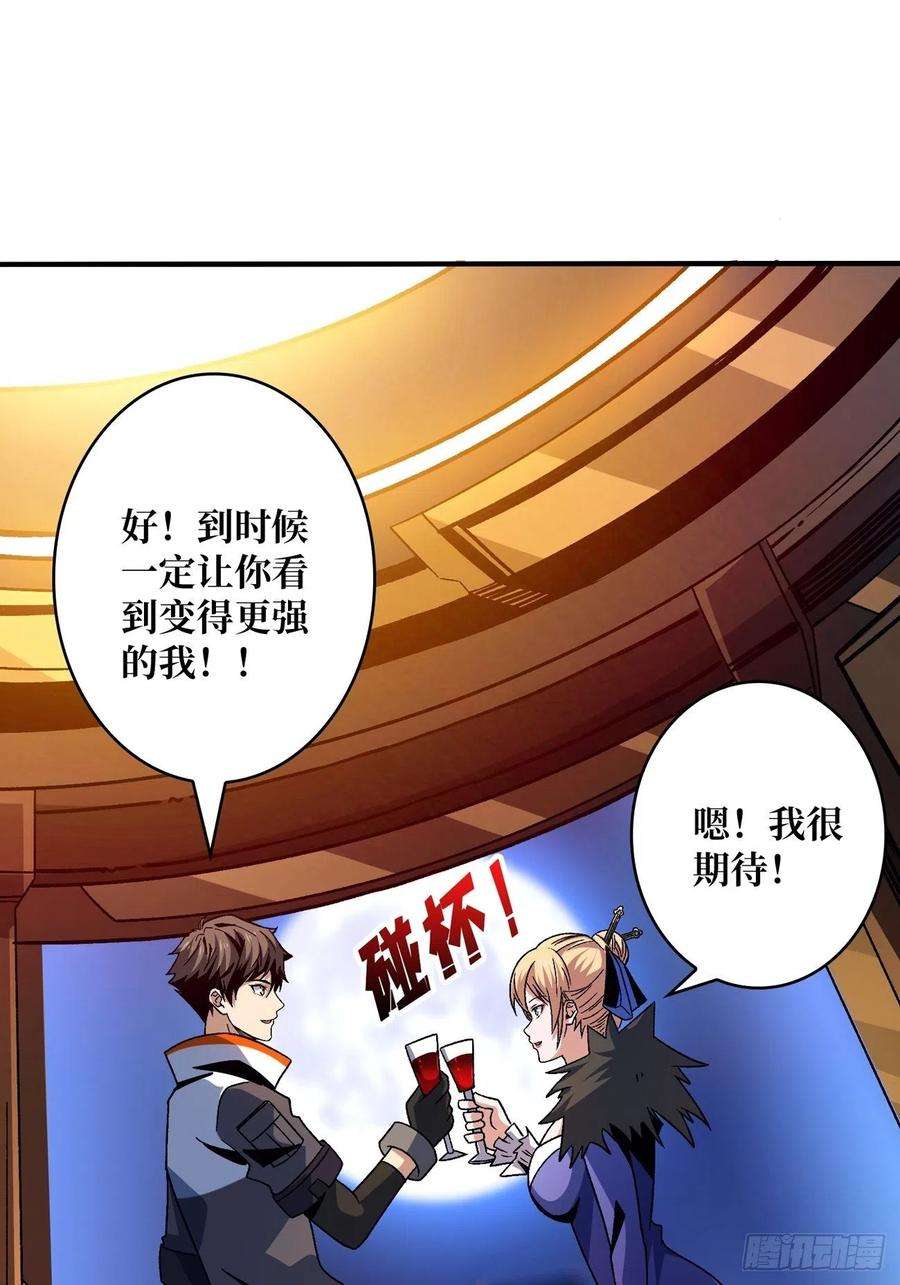 开局就有王者账号带你升级
