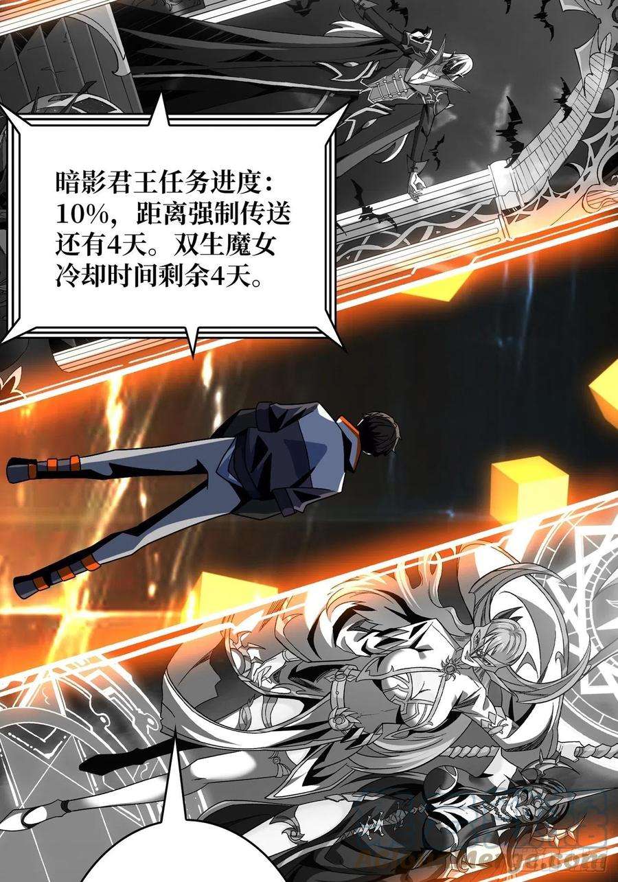 开局就有王者账号带你升级