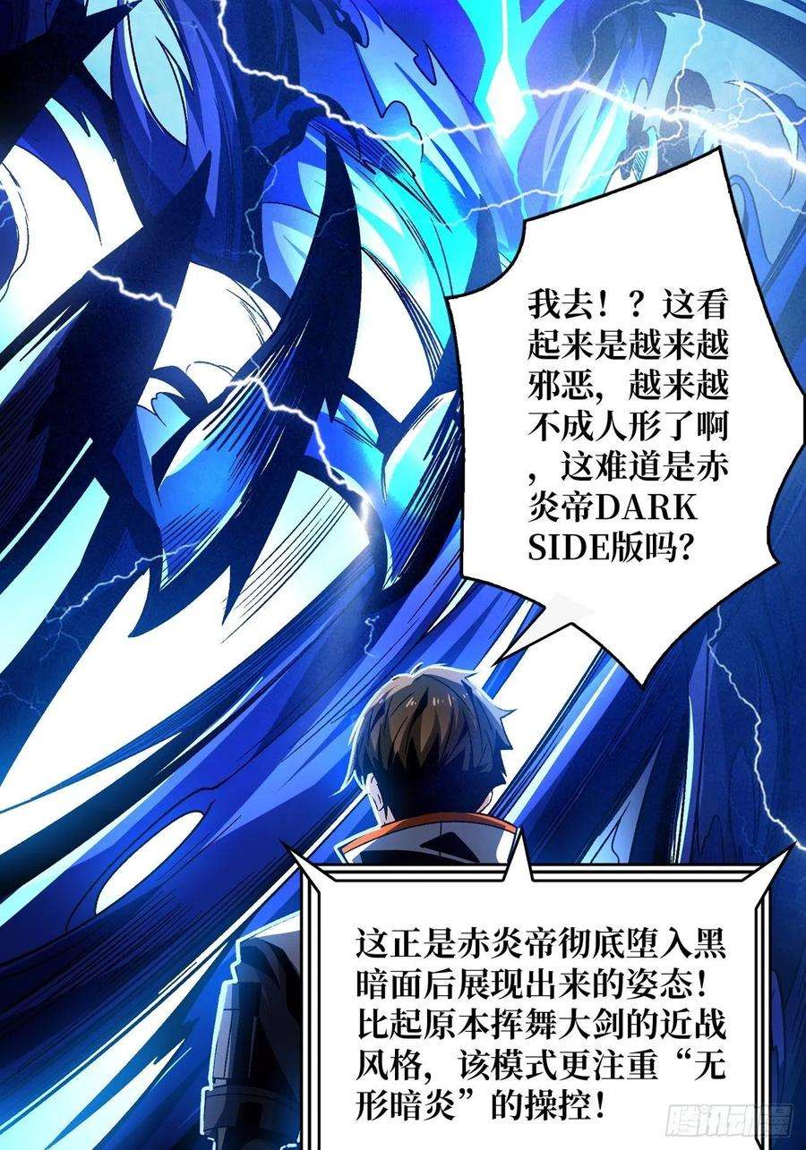 开局就有王者账号带你升级