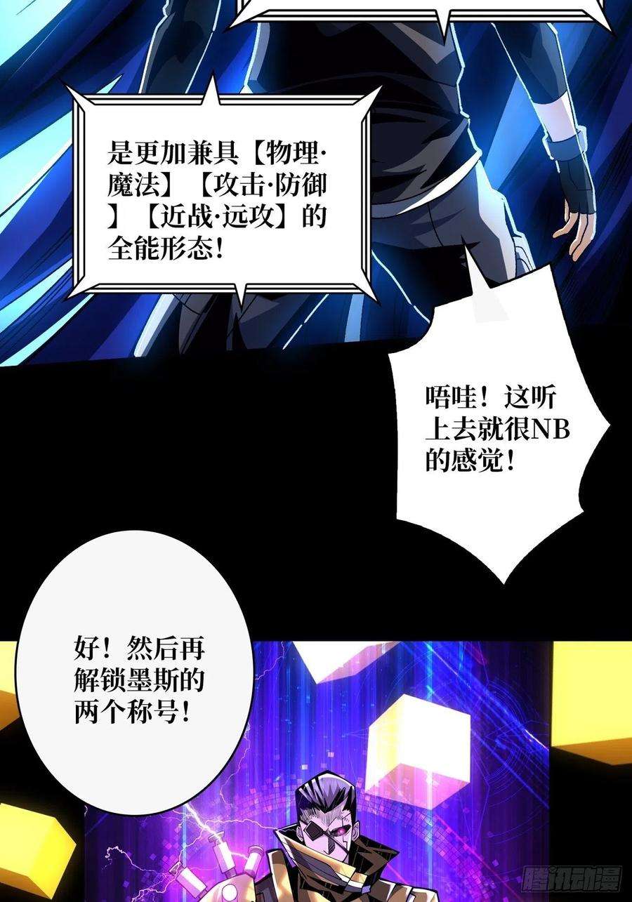 开局就有王者账号带你升级