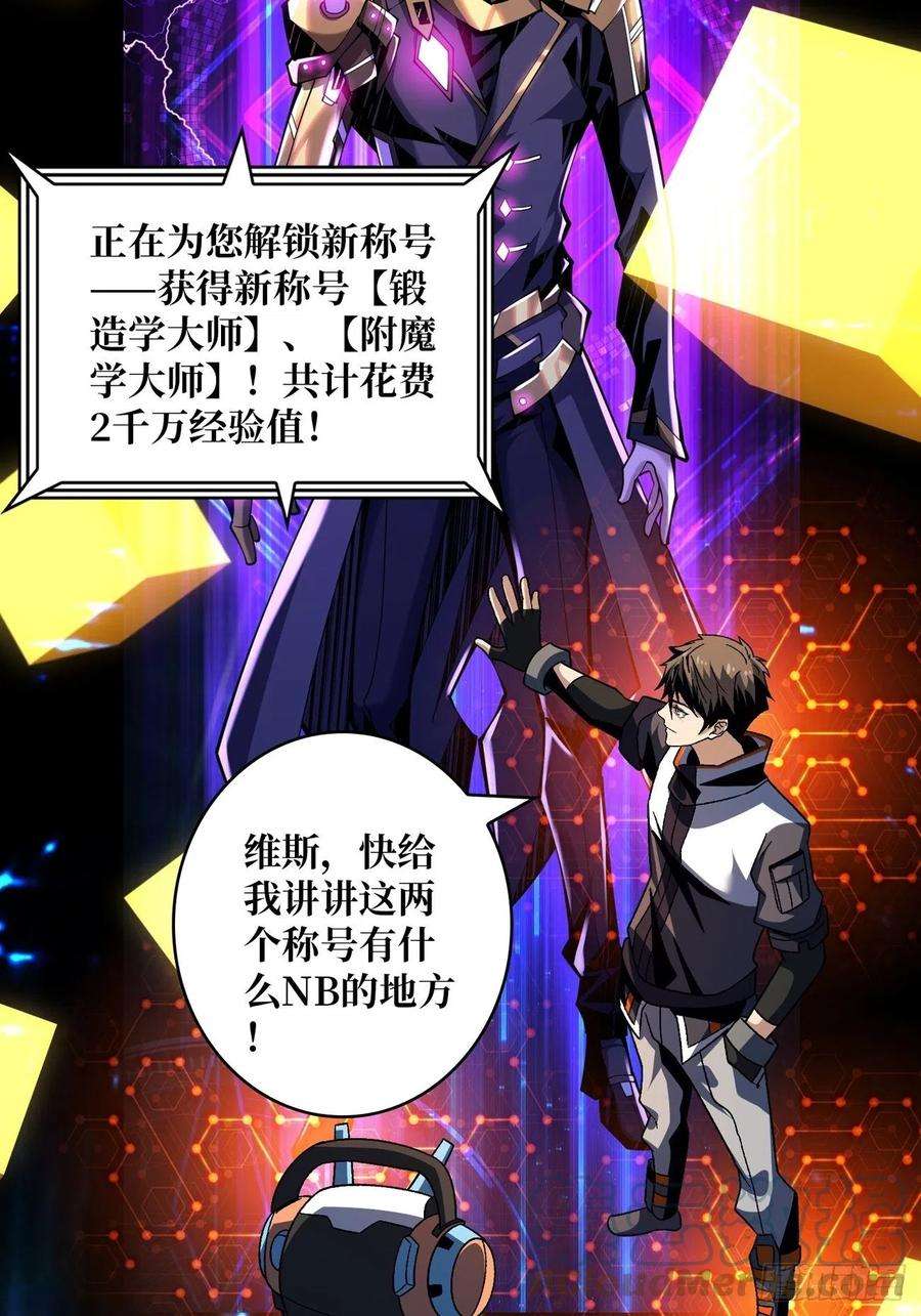 开局就有王者账号带你升级