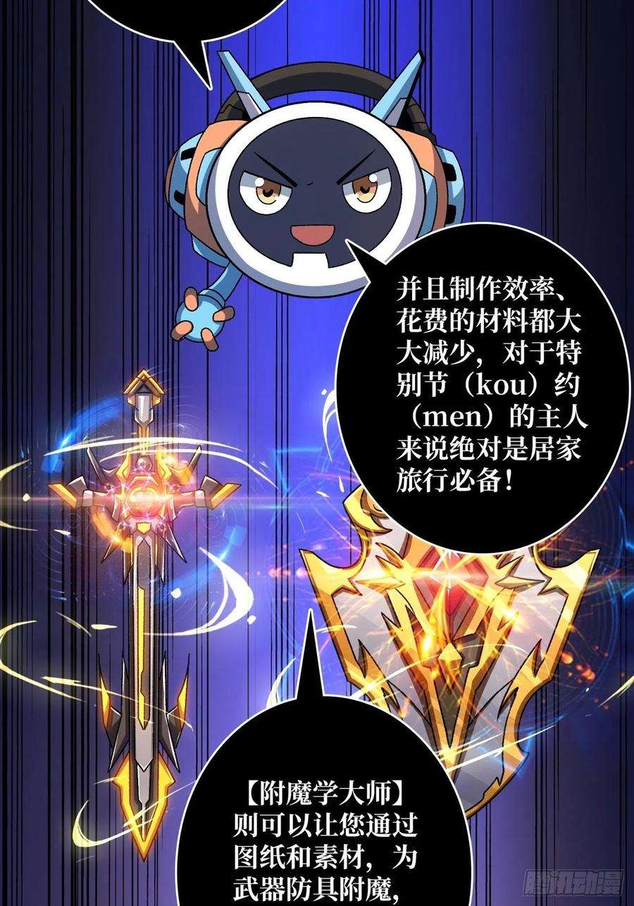 开局就有王者账号带你升级
