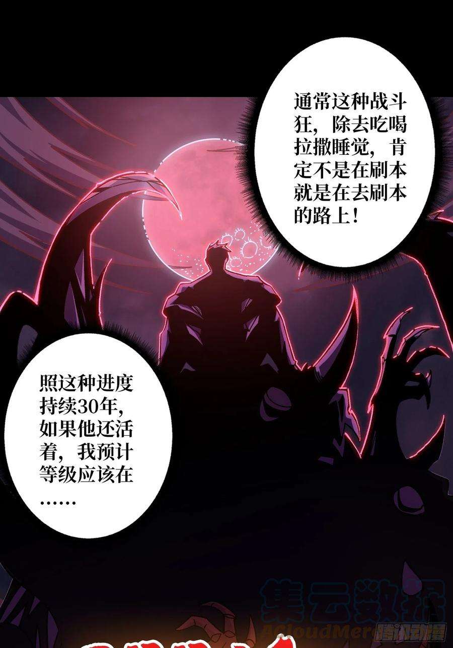 开局就有王者账号带你升级