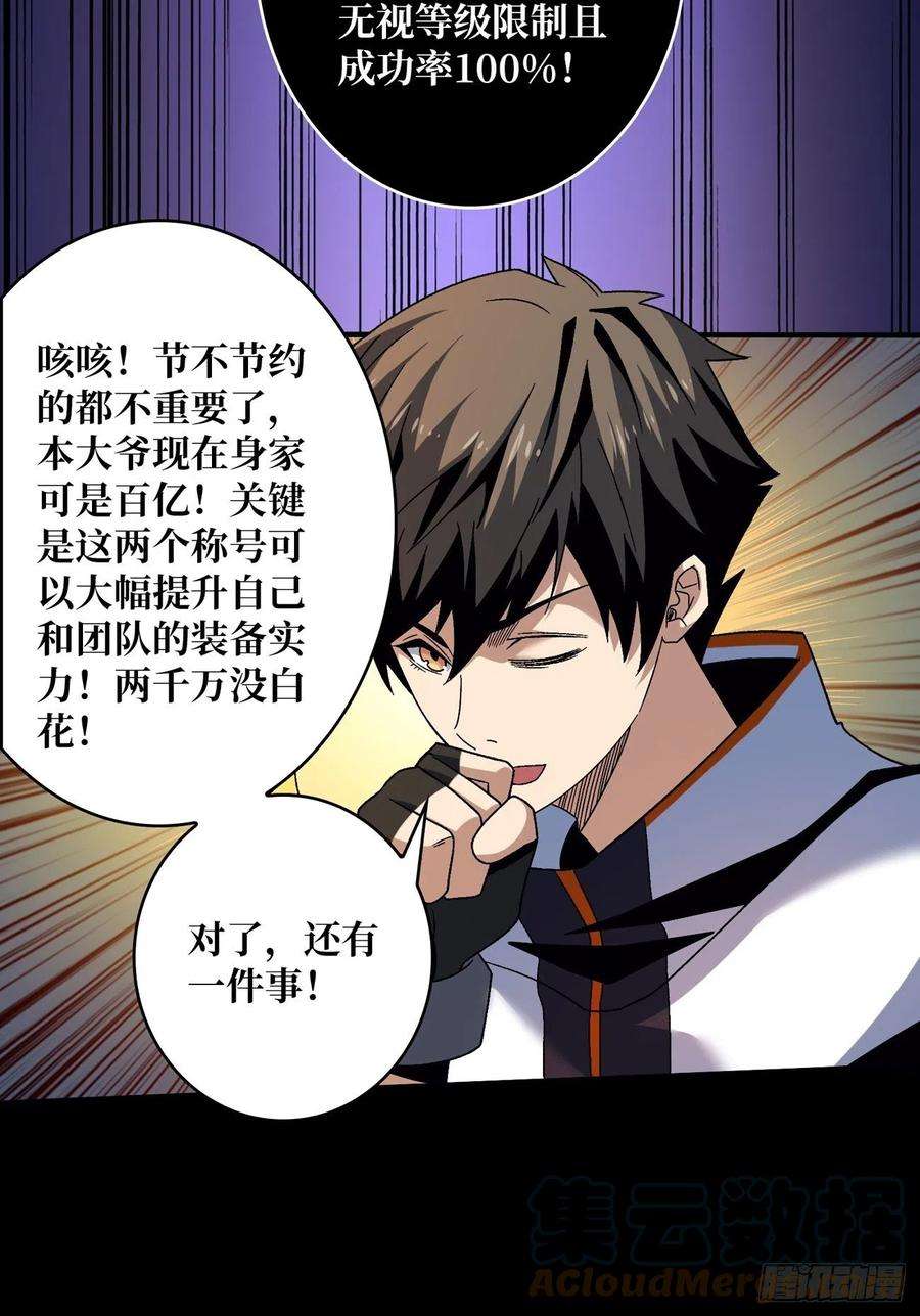 开局就有王者账号带你升级
