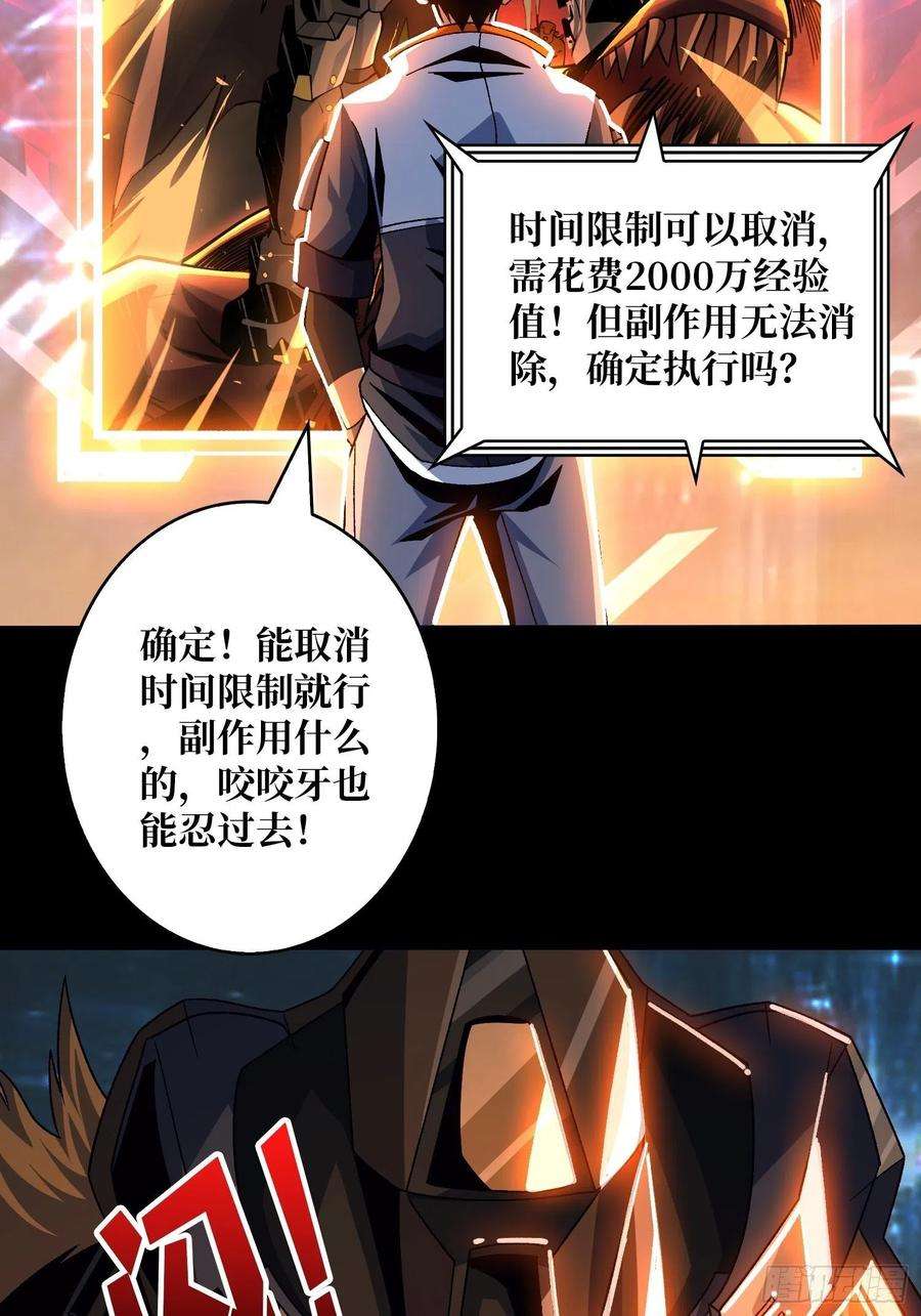 开局就有王者账号带你升级