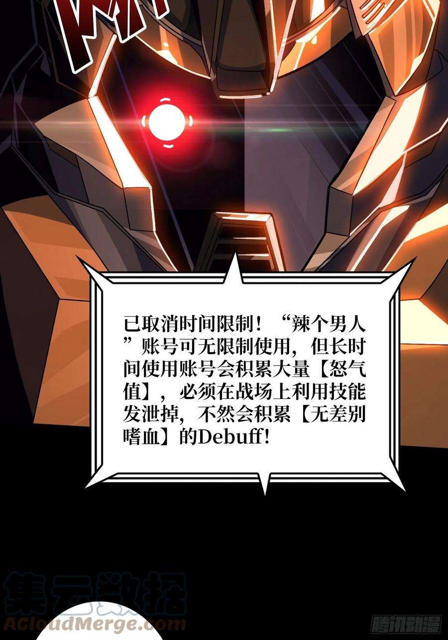 开局就有王者账号带你升级