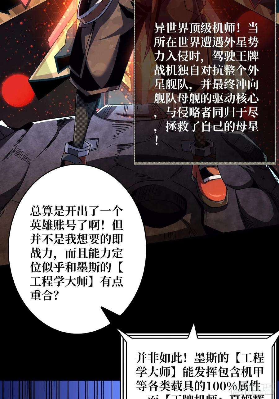 开局就有王者账号带你升级