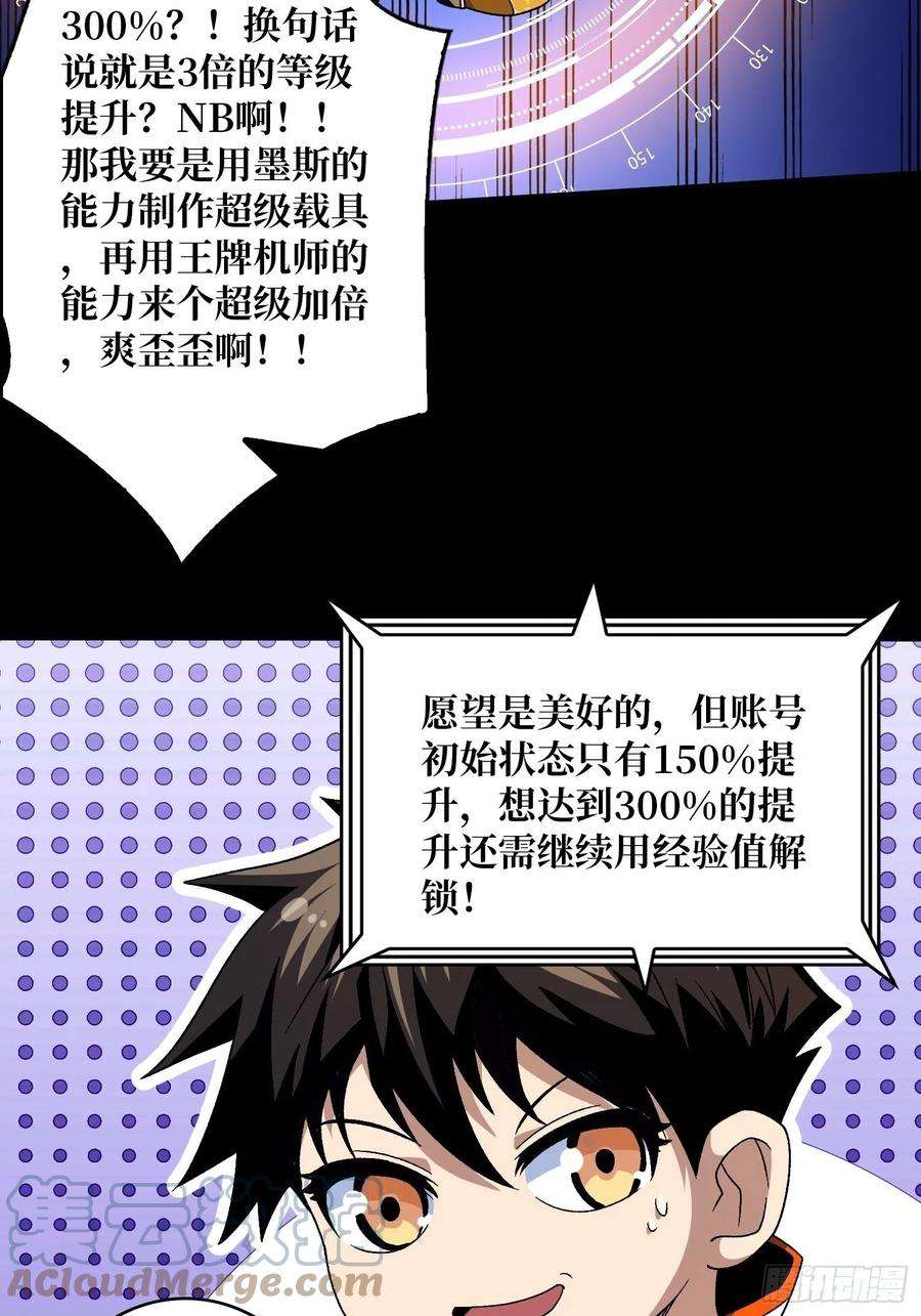 开局就有王者账号带你升级