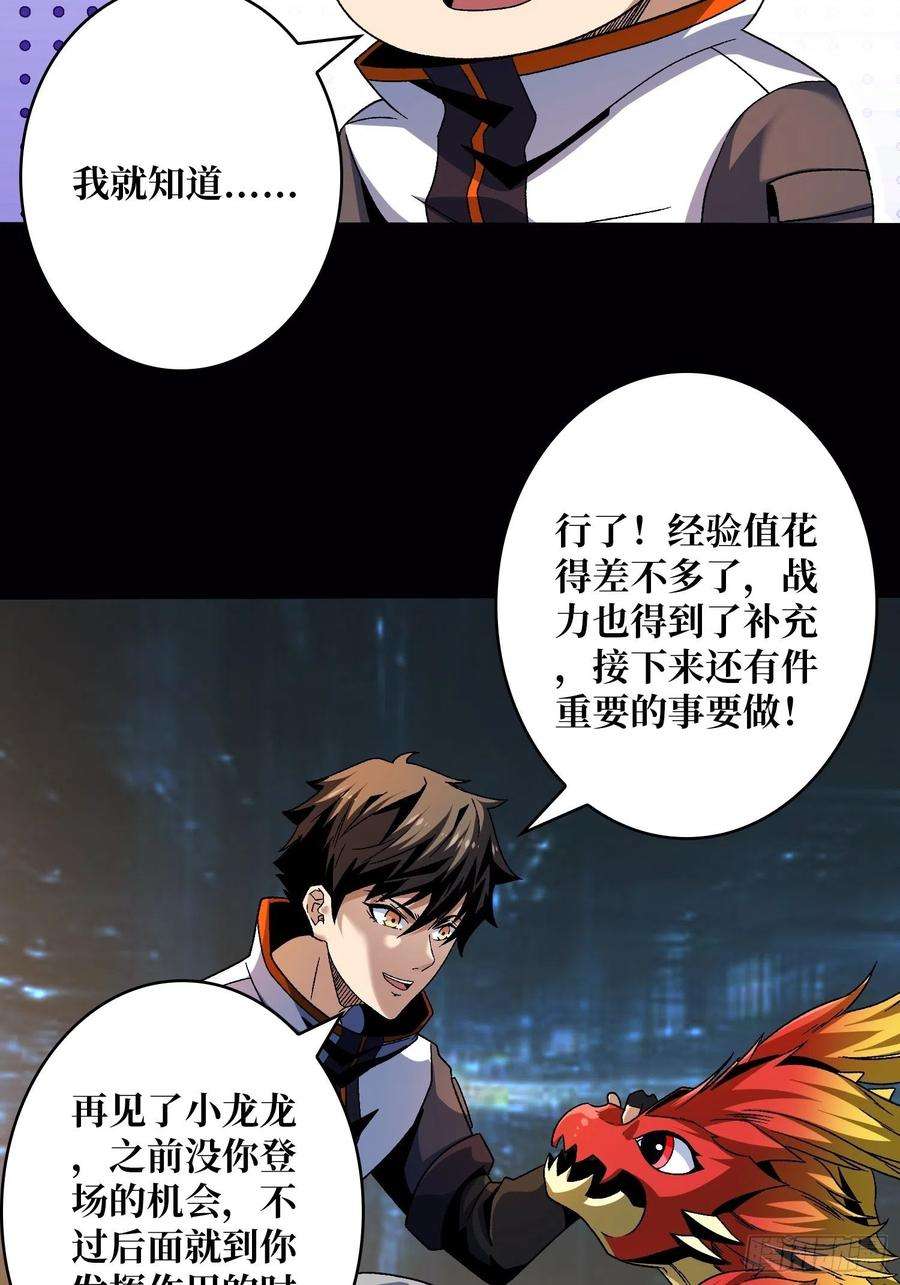 开局就有王者账号带你升级