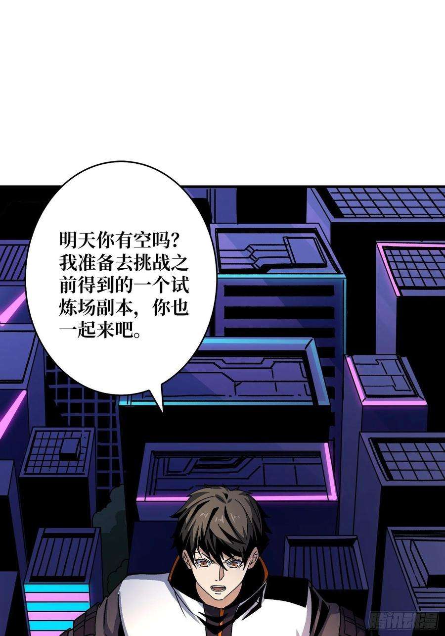 开局就有王者账号带你升级