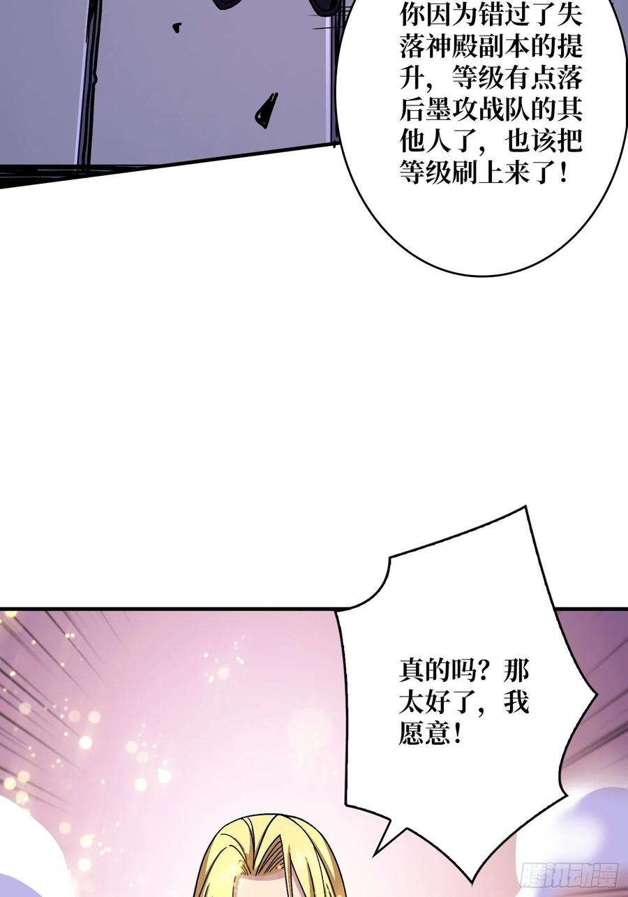 开局就有王者账号带你升级
