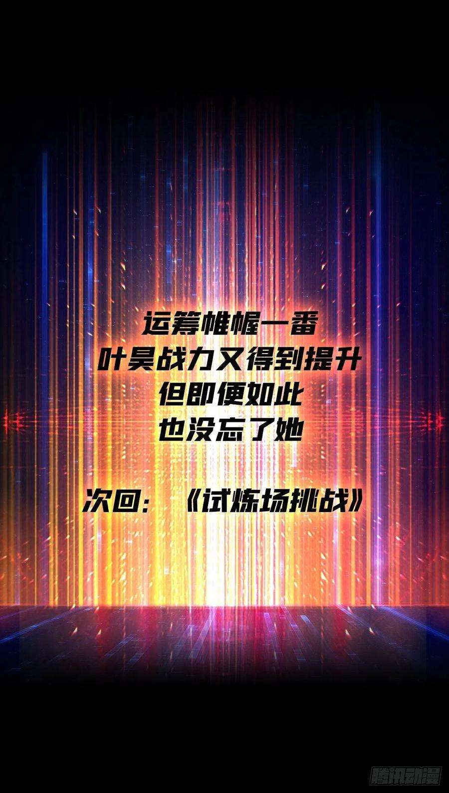 开局就有王者账号带你升级
