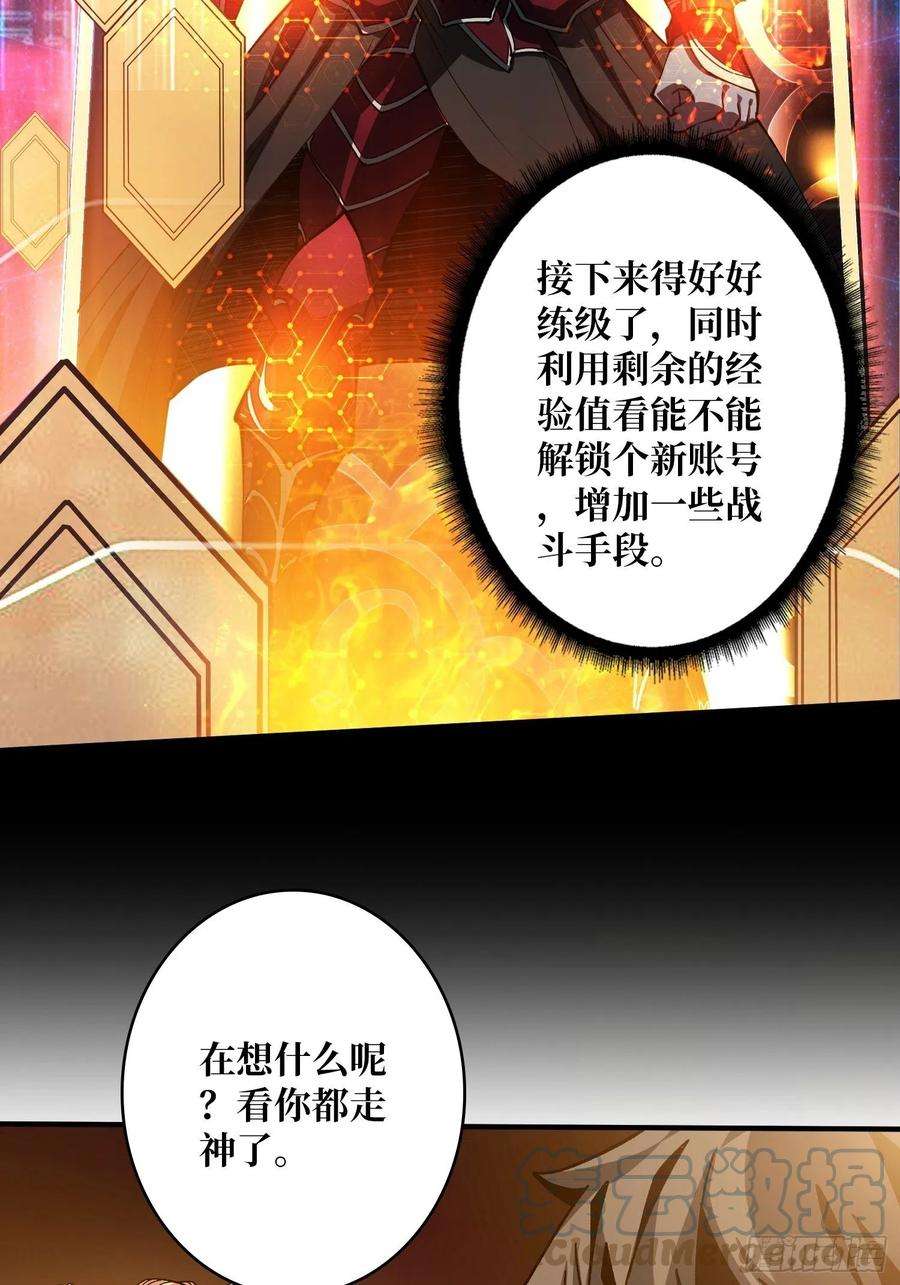 开局就有王者账号带你升级