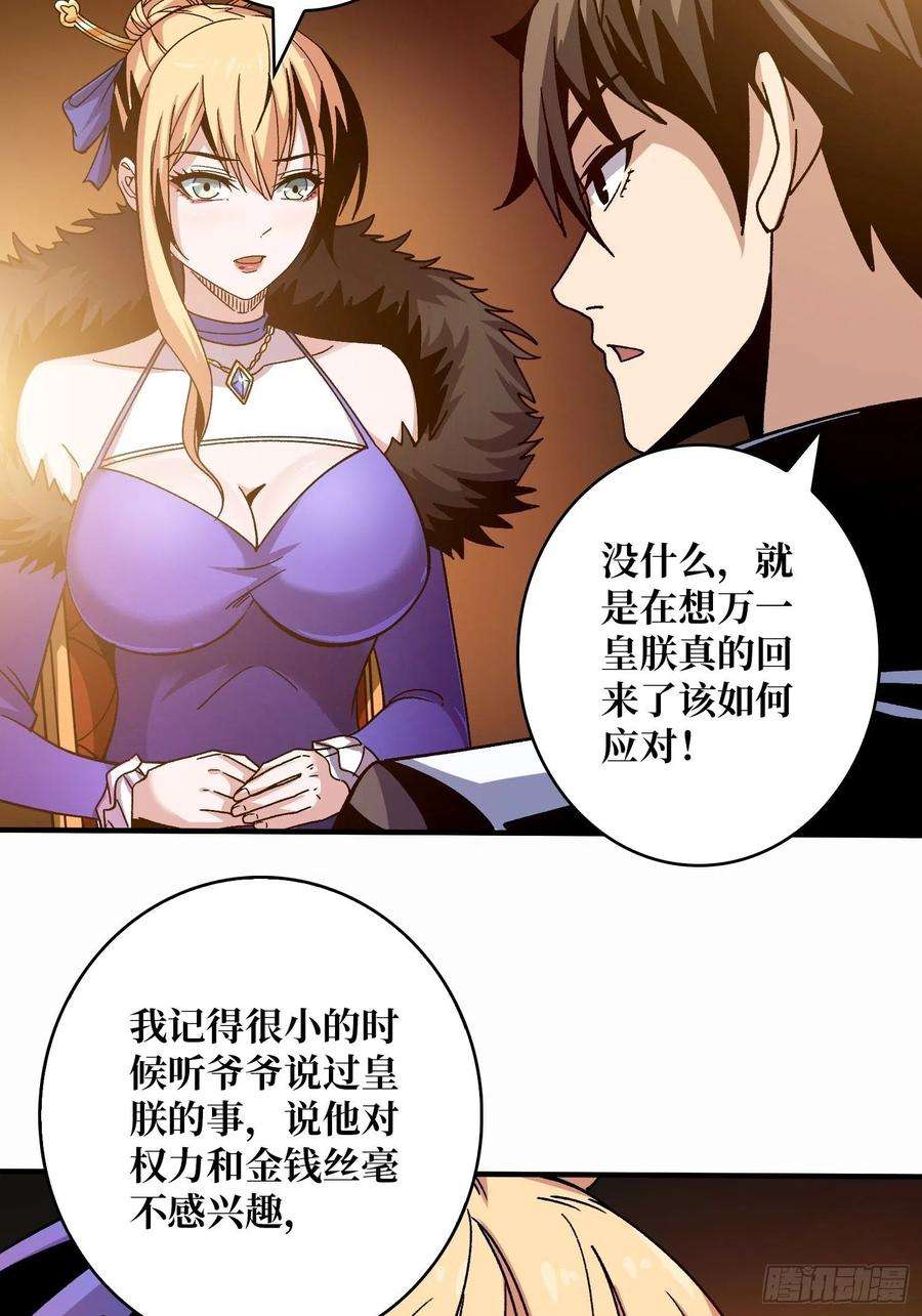 开局就有王者账号带你升级