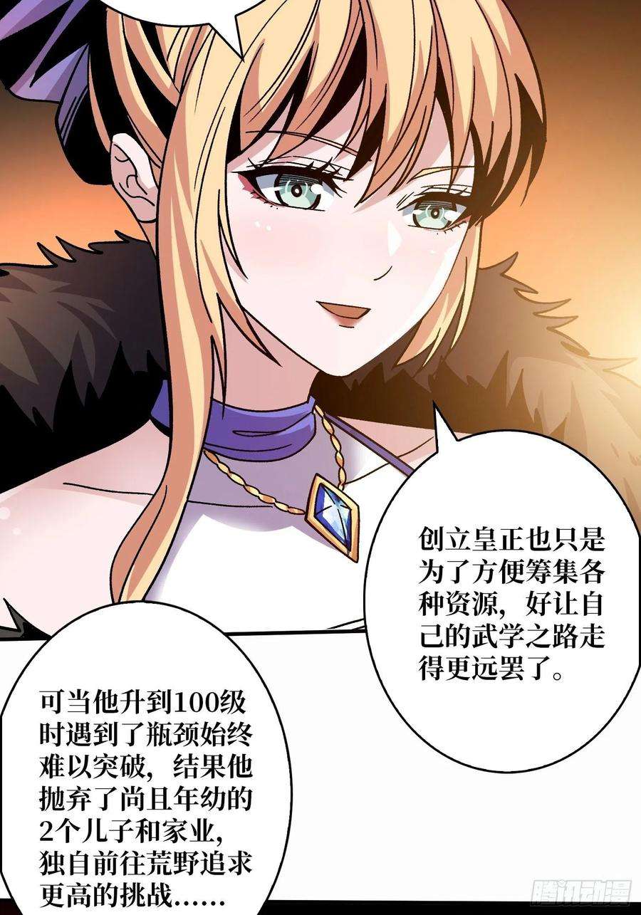 开局就有王者账号带你升级