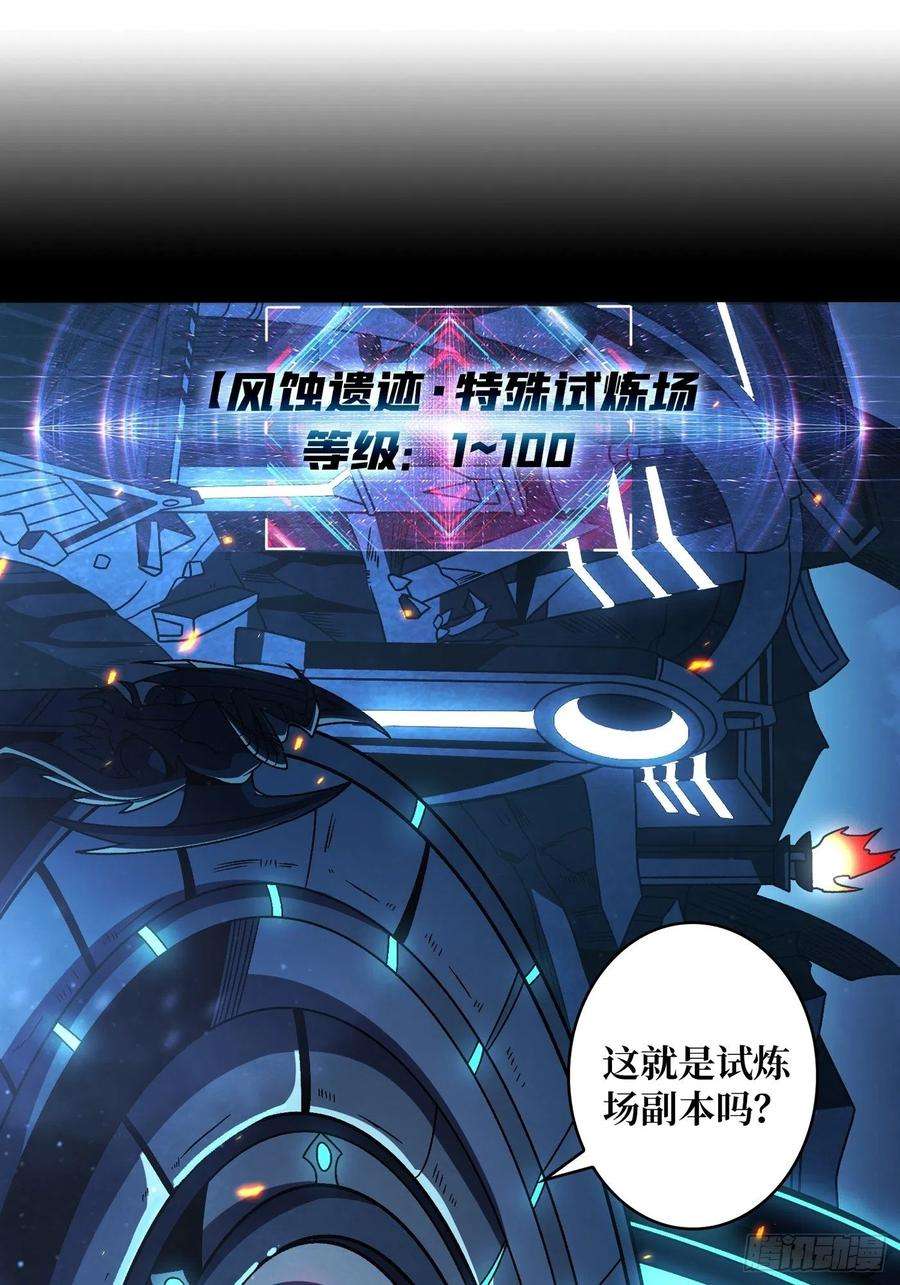 开局就有王者账号试炼场挑战