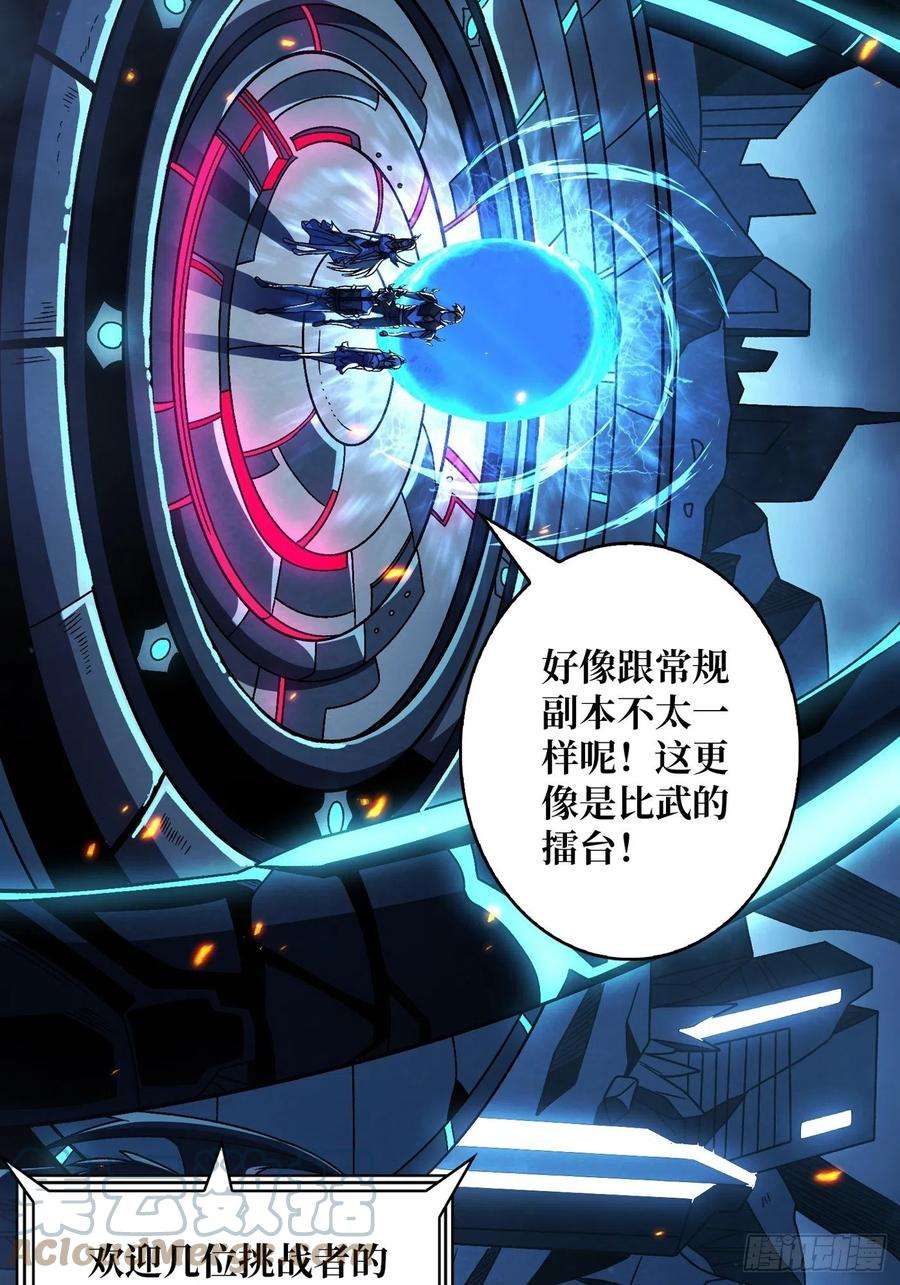 开局就有王者账号试炼场挑战