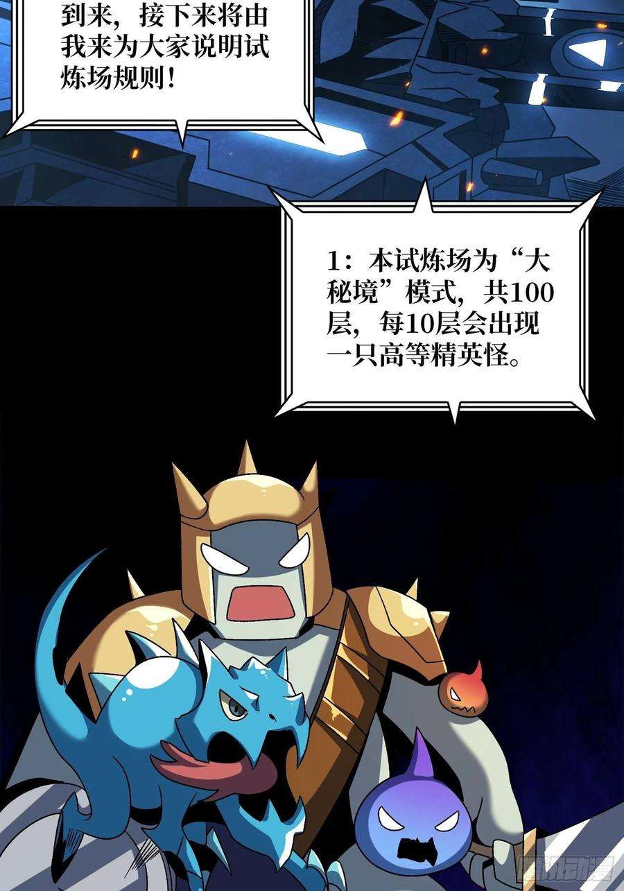 开局就有王者账号试炼场挑战