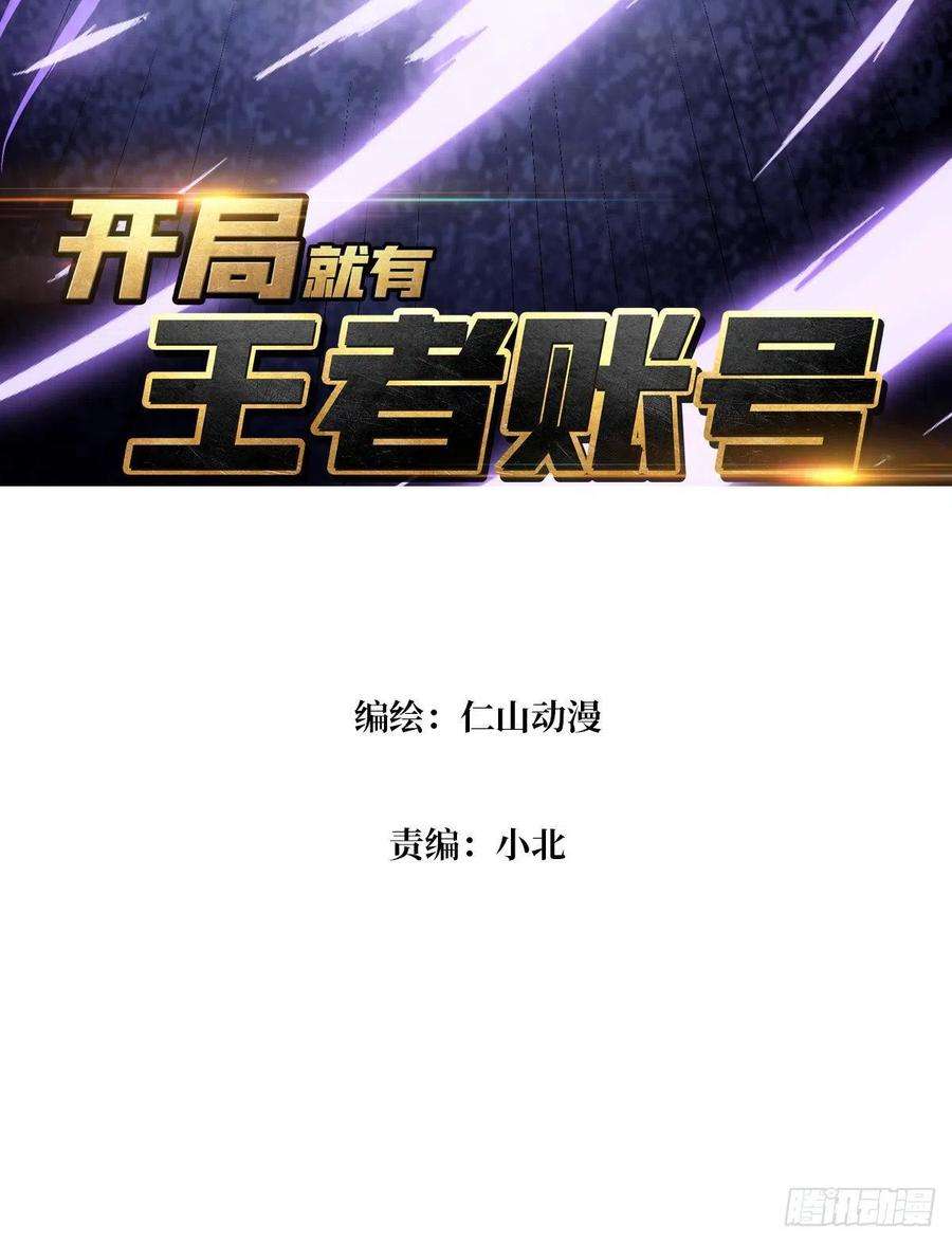 开局就有王者账号试炼场挑战