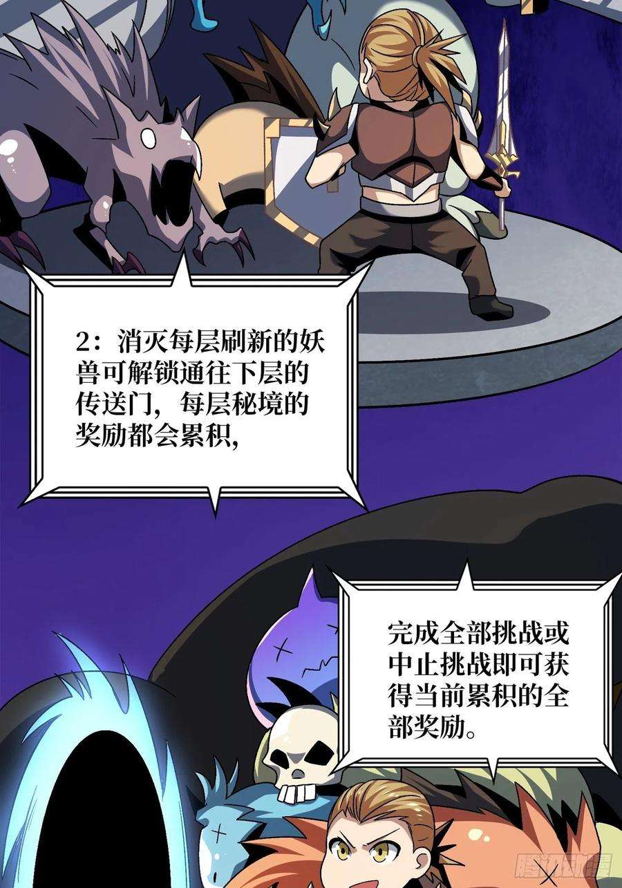 开局就有王者账号试炼场挑战