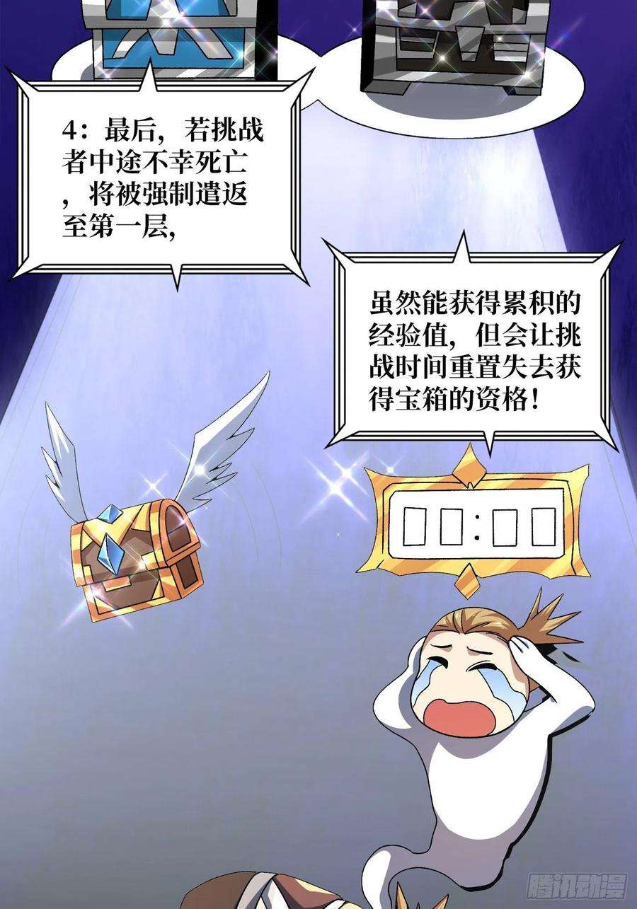 开局就有王者账号试炼场挑战