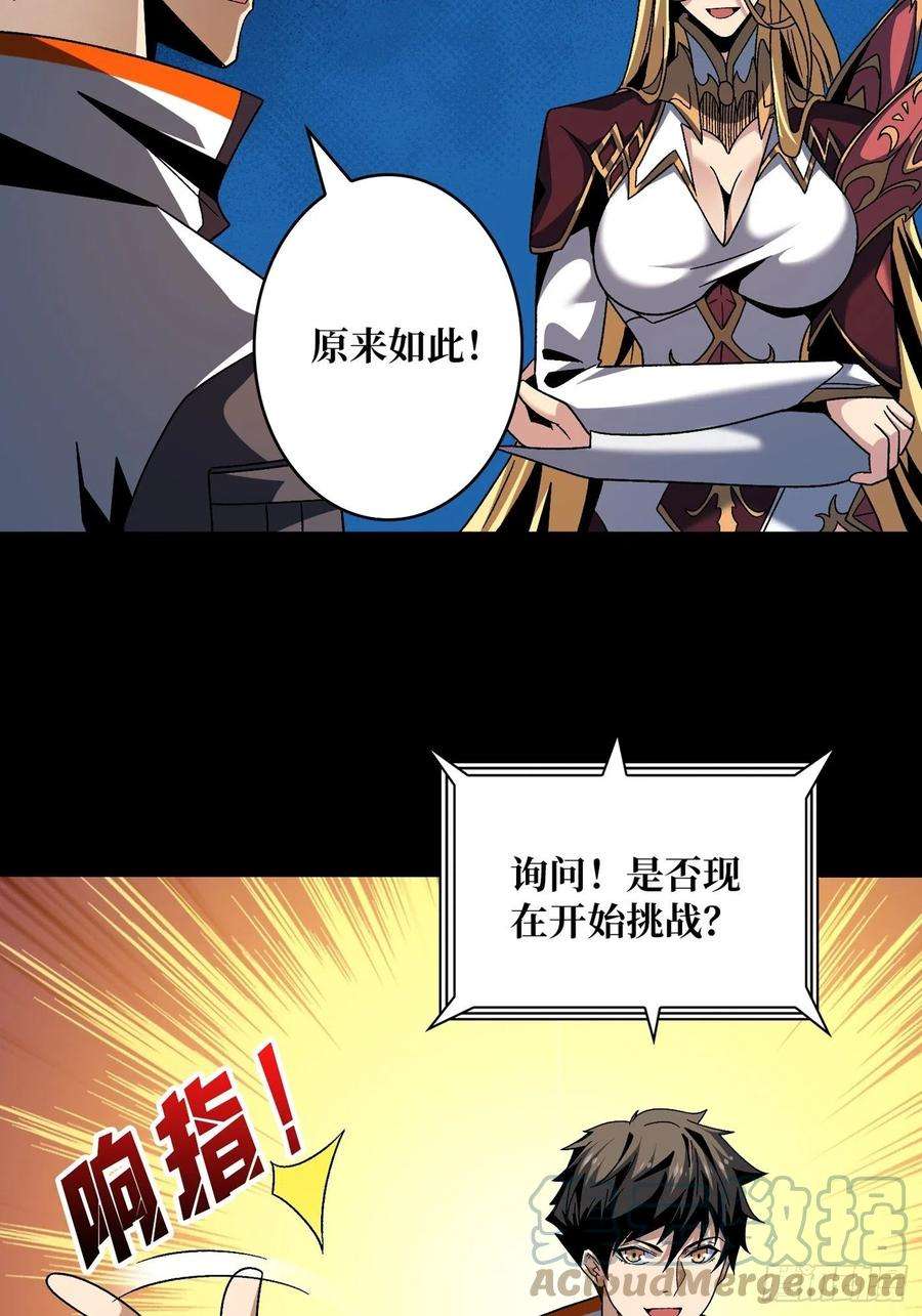 开局就有王者账号试炼场挑战