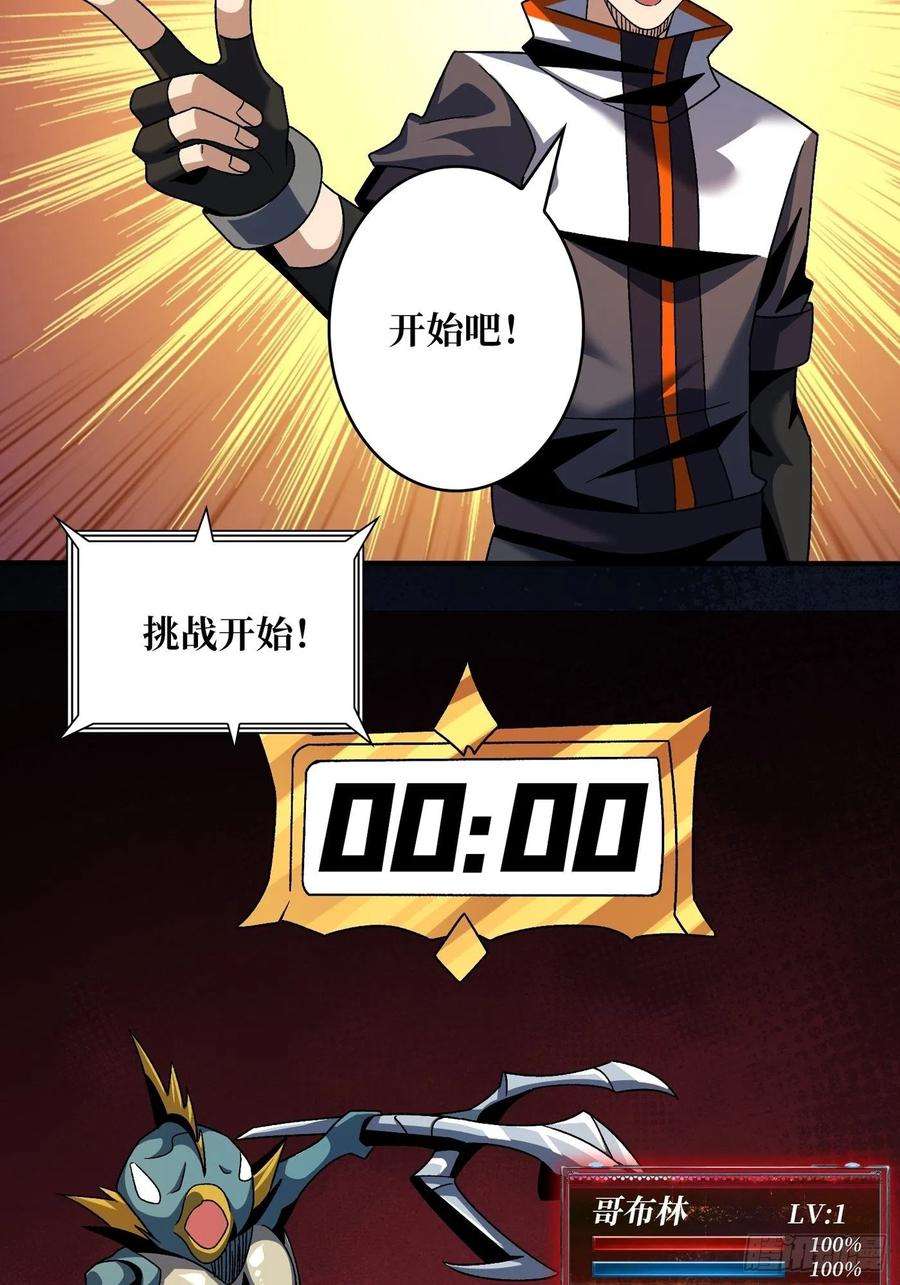 开局就有王者账号试炼场挑战