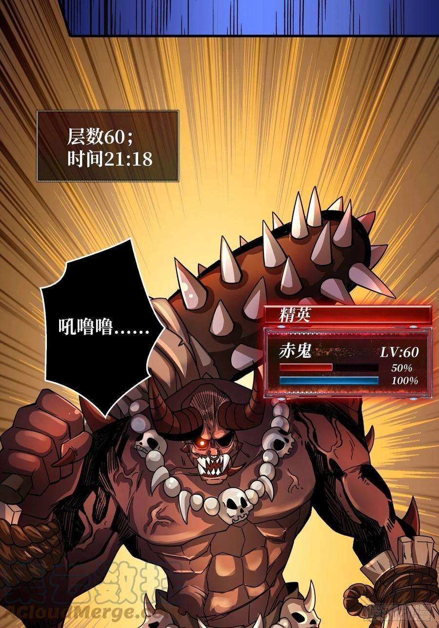 开局就有王者账号试炼场挑战