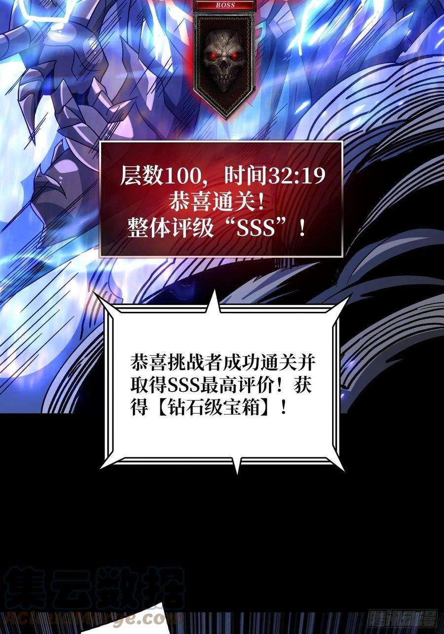 开局就有王者账号试炼场挑战