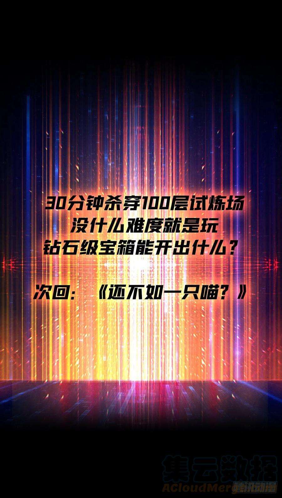开局就有王者账号试炼场挑战