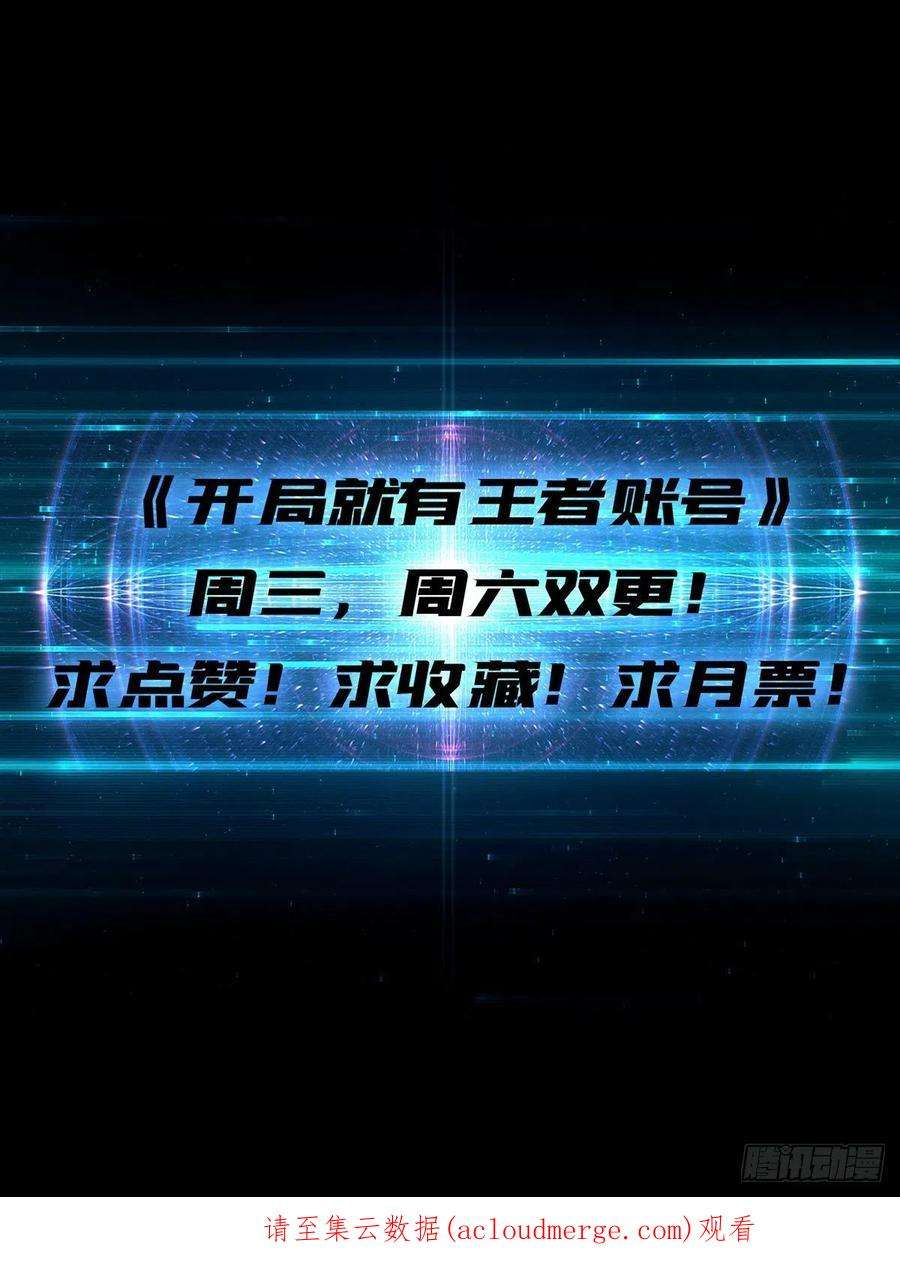 开局就有王者账号试炼场挑战