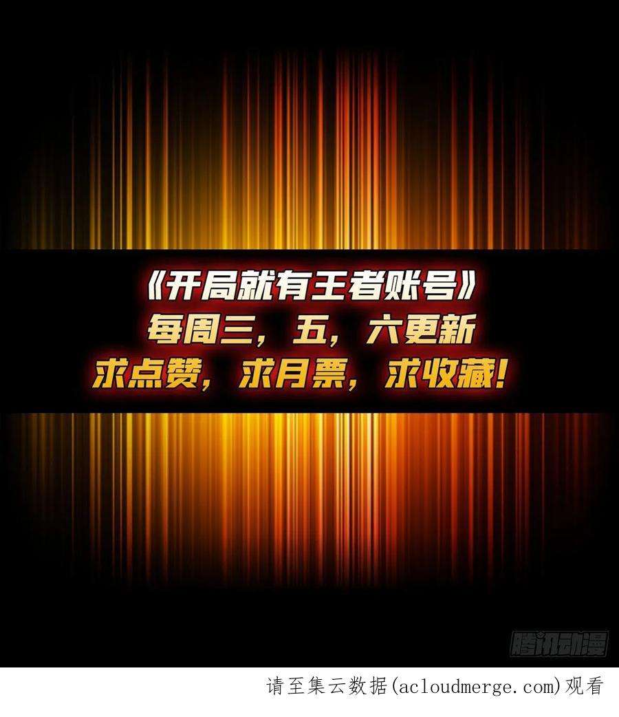 开局就有王者账号还不如一只喵？