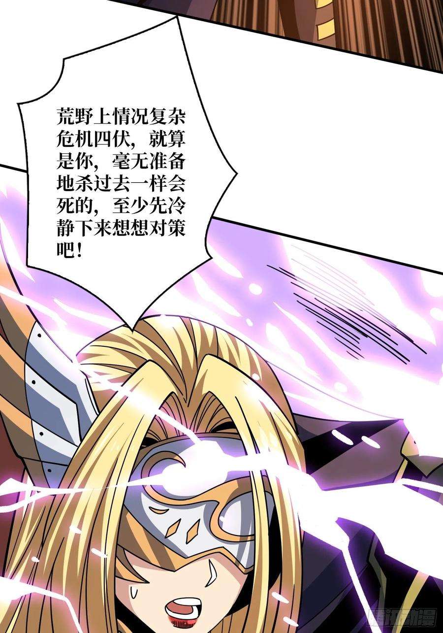 开局就有王者账号夜闯荒野