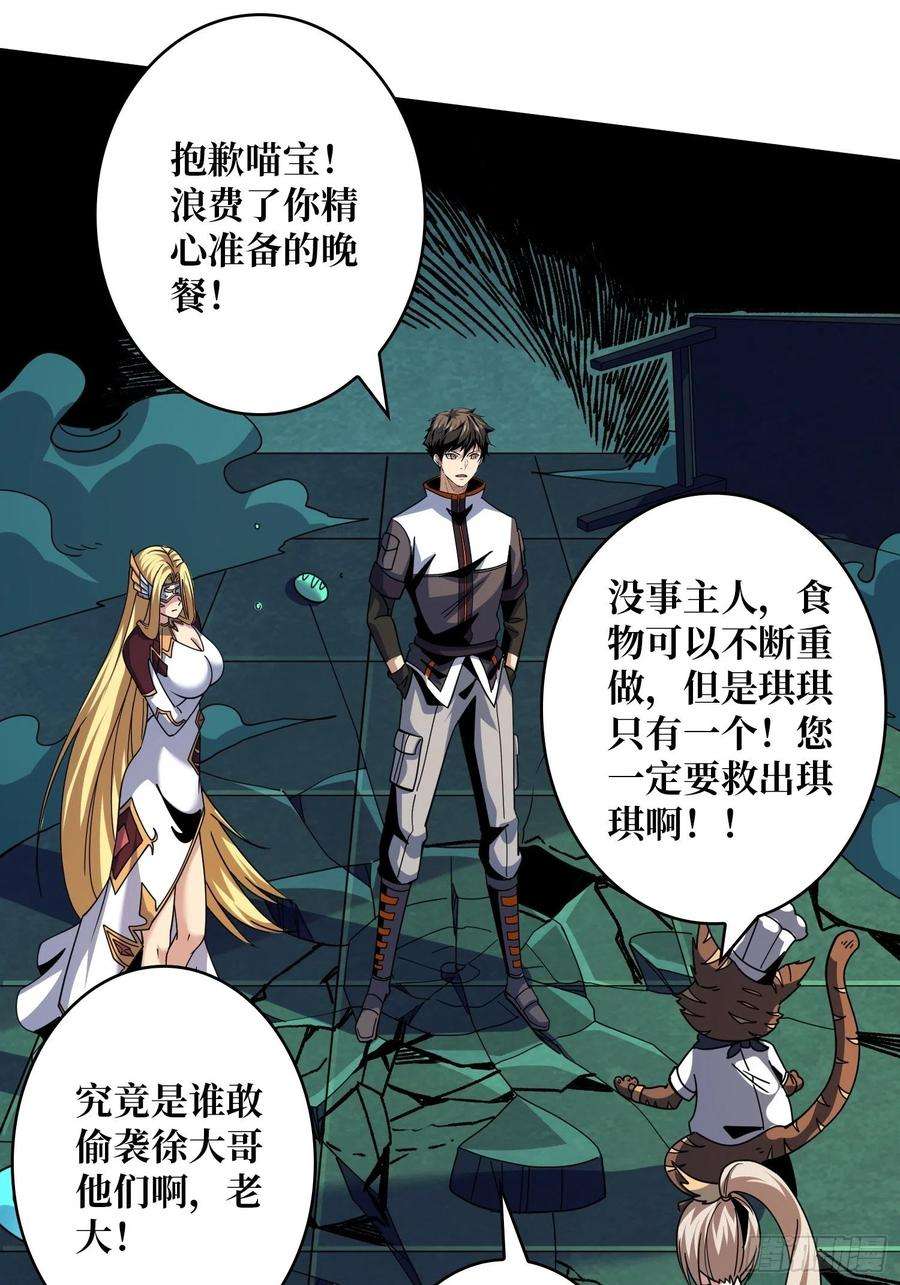 开局就有王者账号夜闯荒野
