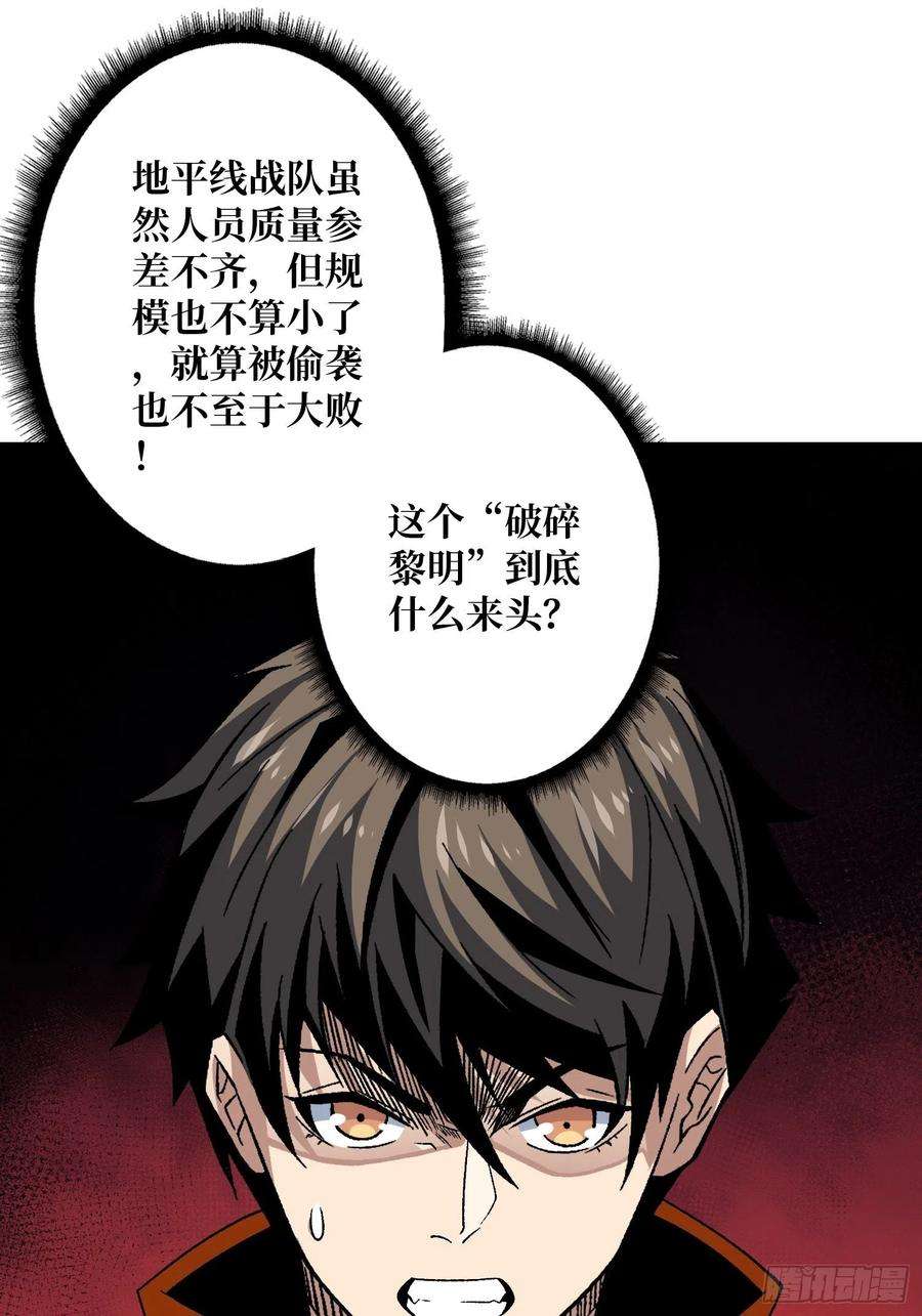 开局就有王者账号夜闯荒野