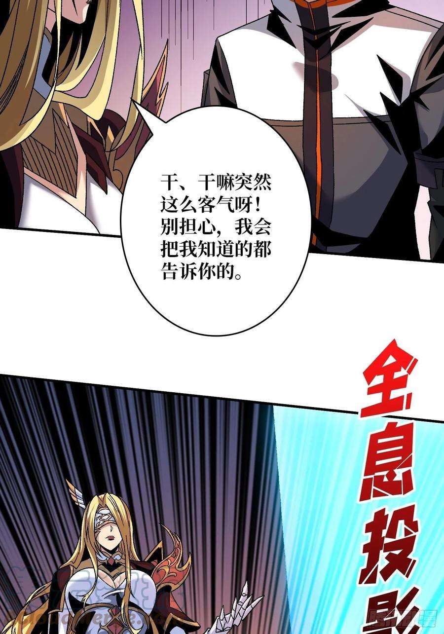 开局就有王者账号夜闯荒野