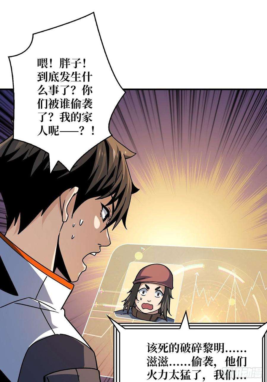 开局就有王者账号夜闯荒野