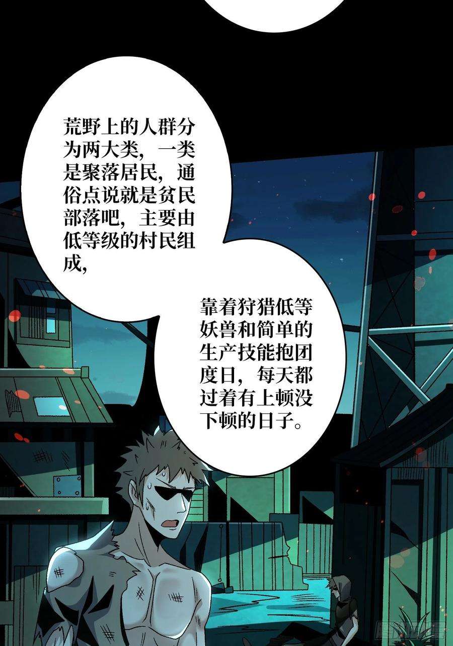 开局就有王者账号夜闯荒野