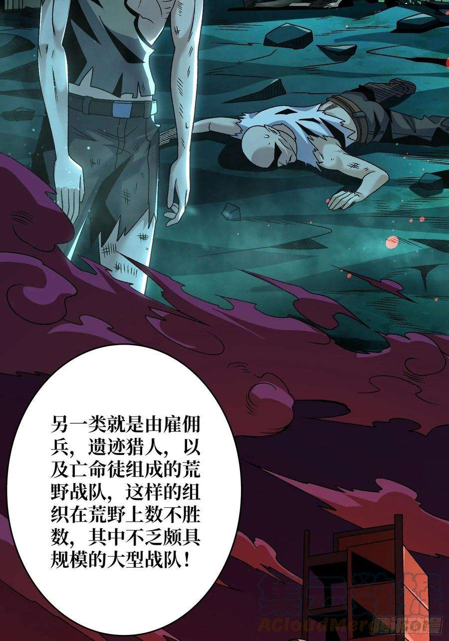 开局就有王者账号夜闯荒野